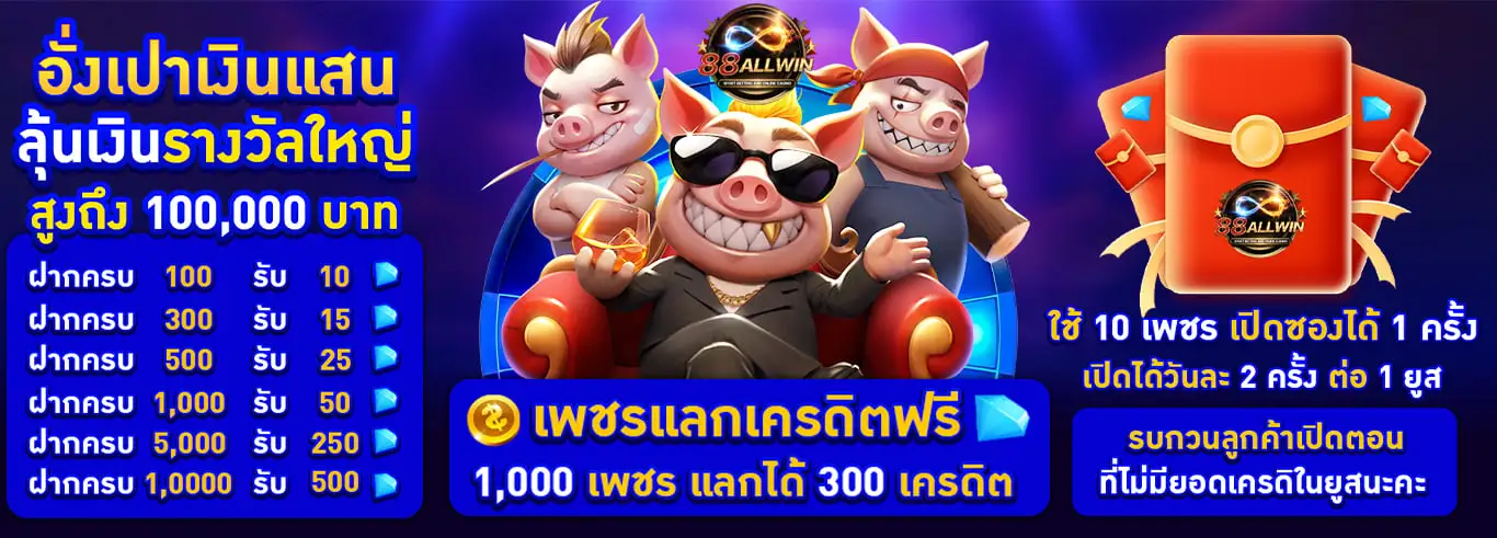 banner-88allwin-04